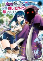 game_sekai_de_mamono_ni_tensei_shiteshimatta_ore_zense_de_oshi_datta_heroine_wo_hirotteshimau.jpg game_sekai_de_mamono_ni_tensei_shiteshimatta_ore_zense_de_oshi_datta_heroine_wo_hirotteshimau.jpg