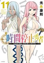 jikan_teishi_yuusha_yomei_3_ka_no_settei_ja_sekai_wo_sukuu_ni_wa_mijika_sugiru.jpg jikan_teishi_yuusha_yomei_3_ka_no_settei_ja_sekai_wo_sukuu_ni_wa_mijika_sugiru.jpg