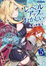 ore_no_level_up_ga_okashii_dekiru_otoko_no_isekai_tensei.jpg ore_no_level_up_ga_okashii_dekiru_otoko_no_isekai_tensei.jpg