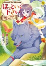 hottoite_kudasai_juuma_to_cheat_life_tanoshii_mitai.jpg hottoite_kudasai_juuma_to_cheat_life_tanoshii_mitai.jpg
