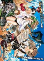mushoku_tensei_isekai_ittara_honki_dasu.jpg