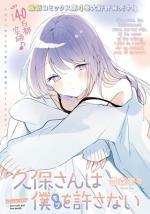 kubo_san_wa_boku_mobu_wo_yurusanai.jpg kubo_san_wa_boku_mobu_wo_yurusanai.jpg