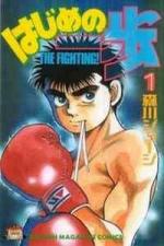 hajime_no_ippo.jpg