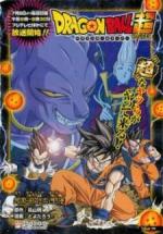 dragon_ball_super.jpg