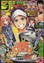 shokugeki_no_soma.jpg