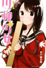 senryuu_shoujo.jpg senryuu_shoujo.jpg