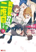 isekai_shoukan_wa_nidome_desu.jpg isekai_shoukan_wa_nidome_desu.jpg