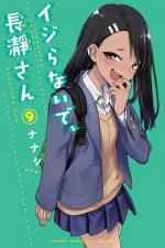 please_dont_bully_me_nagatoro.jpg please_dont_bully_me_nagatoro.jpg