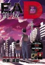 area_d_inou_ryouiki.jpg