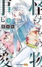 kemono_jihen.jpg kemono_jihen.jpg