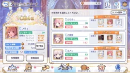 princess-connect-re-dive_2.webp princess-connect-re-dive_2.webp