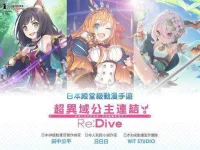 princess-connect-re-dive_3.webp princess-connect-re-dive_3.webp