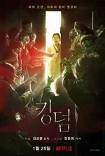 Kingdom_TV_Series-370715640-large.webp