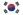23px-Flag_of_South_Korea.svg.webp