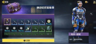 Screenshot_20210217_101634_com.tencent.tmgp.cod.webp