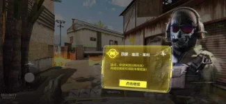 Screenshot_20210217_095723_com.tencent.tmgp.cod.webp
