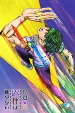 rohan-kv.webp