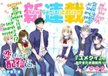 I Fell in Love, so I Tried Livestreaming - Chapter 1_ The Two-faced Sharehouse - 4.webp