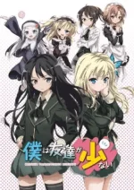 Haganai.webp Haganai.webp