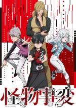 Anime_Teaser_Visual.png Anime_Teaser_Visual.png