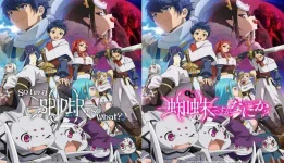 kumo-desu-ga-nani-ka.jpg kumo-desu-ga-nani-ka.jpg
