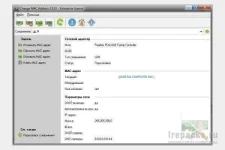 1610378102_lizardsystems_change_mac_address.webp 1610378102_lizardsystems_change_mac_address.webp