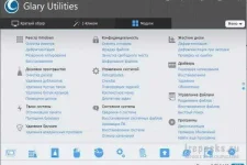 1499095053_glary_utilities.jpg