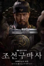 joseon-exorcist.jpg joseon-exorcist.jpg