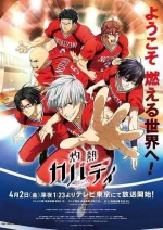 Burning Kabaddi Anime New Visual.jpg Burning Kabaddi Anime New Visual.jpg