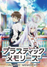 Plastic Memories.jpg Plastic Memories.jpg