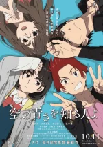 Sora no Aosa wo Shiru Hito yo เผยภาพ Key Visual ที่ 3 _ Online Station.png Sora no Aosa wo Shiru Hito yo เผยภาพ Key Visual ที่ 3 _ Online Station.png