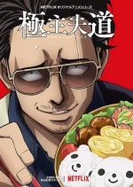 The Way of the Househusband.jpg The Way of the Househusband.jpg