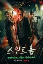 250px-Sweet_Home_TV_series.webp 250px-Sweet_Home_TV_series.webp