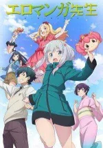 eromanga.jpg
