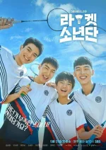 Racket-Boys-2021.jpg Racket-Boys-2021.jpg