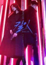 250px-Kill_It_2019.webp