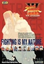Street_Fighter_III_-_Volante_propagandístico.png