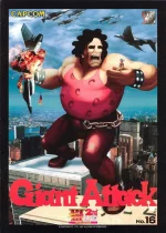 sf3-giant-attack-promo-art.jpg