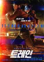 Train-Korean_Drama-P1.jpg Train-Korean_Drama-P1.jpg