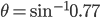 theta%20%20%3D%20%7B%5Csin%20%5E%7B%20-%201%7D%7D0.webp