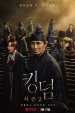 kingdom-2.jpg kingdom-2.jpg