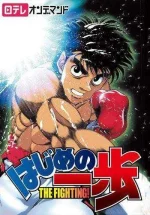 hajime-no-ippo-the-fighting-special-7025.jpg