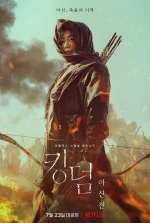 Kingdom-_Ashin_of_the_North-P2.jpg Kingdom-_Ashin_of_the_North-P2.jpg