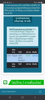 Screenshot_20210801-071550_Brave.jpg