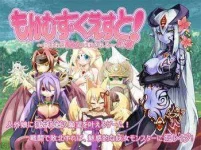 monster_girl_quest_title_2743.webp monster_girl_quest_title_2743.webp
