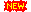 new.gif new.gif