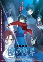 kara-no-kyoukai_350_8971.webp