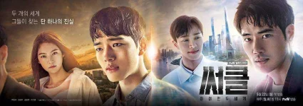 Circle_%28Korean_Drama%29-p1.webp