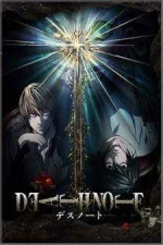 deathnote.jpg deathnote.jpg