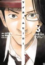 My Home Hero - Chapter 17 - 1.webp